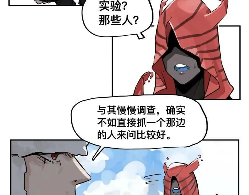 第59话 一波未平 第20页