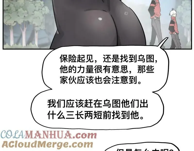 第59话 一波未平 第22页