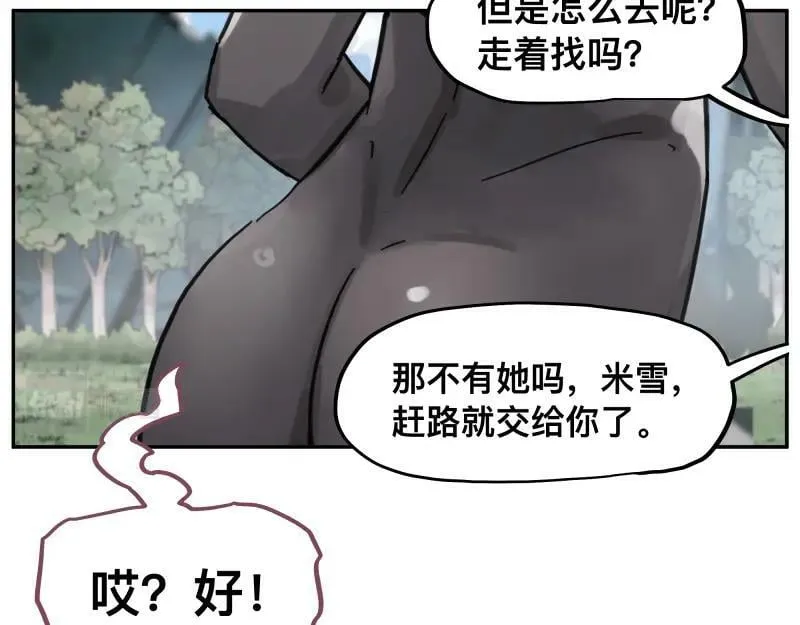 第59话 一波未平 第23页