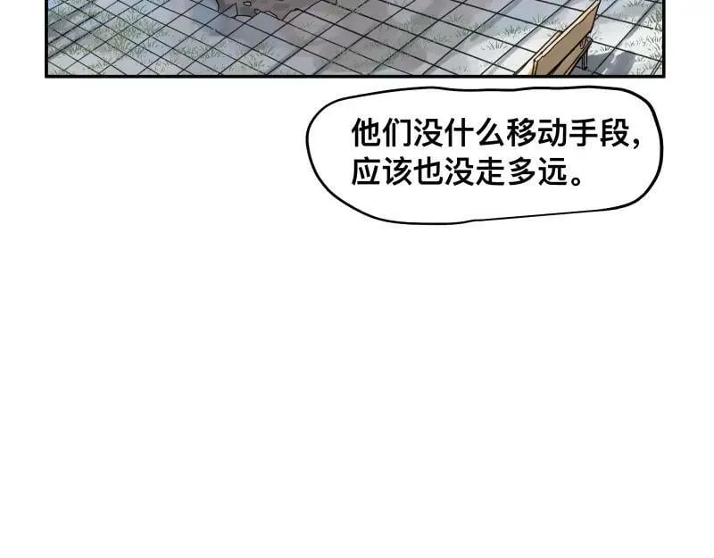 第59话 一波未平 第29页