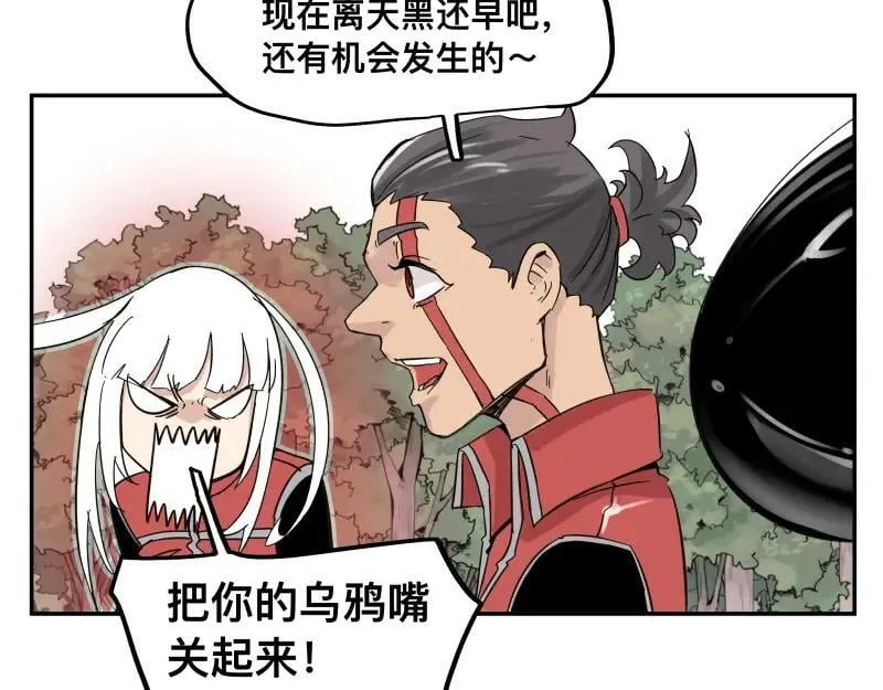 第59话 一波未平 第41页