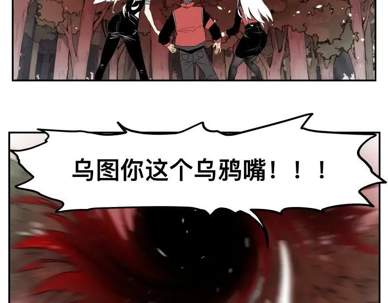 第59话 一波未平 第44页