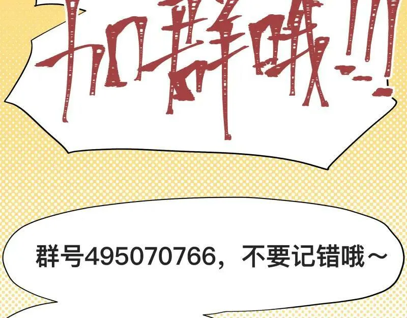 第59话 一波未平 第60页