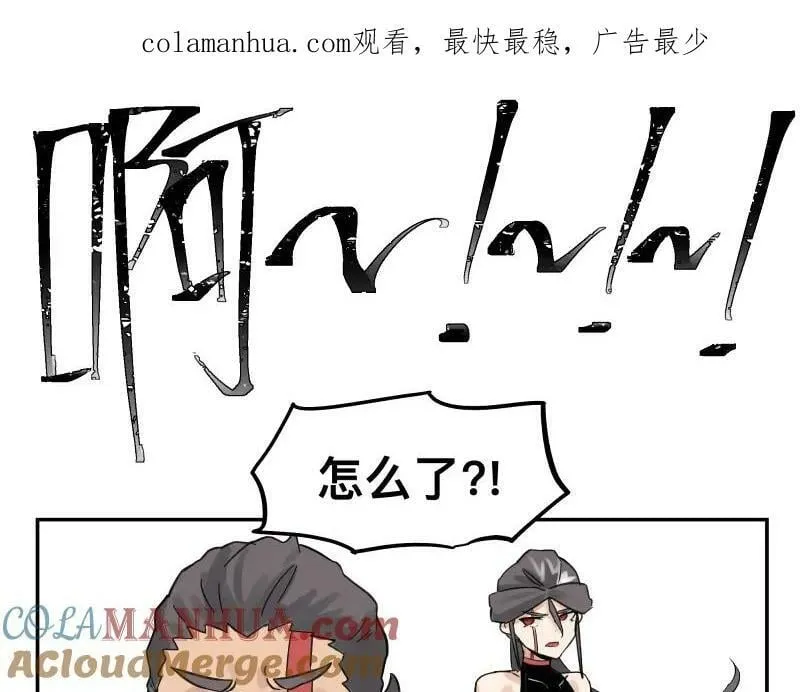 第60话 调查红色诡异之地 第1页
