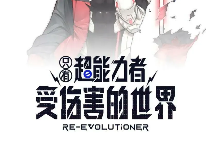 第60话 调查红色诡异之地 第5页