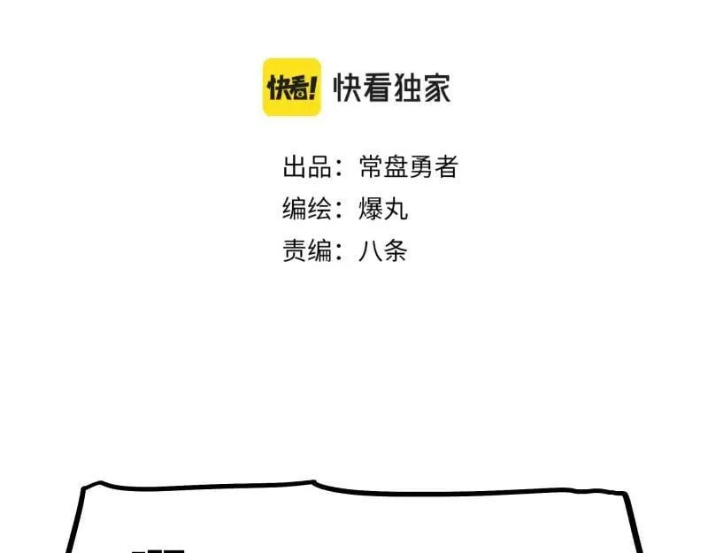 第60话 调查红色诡异之地 第6页