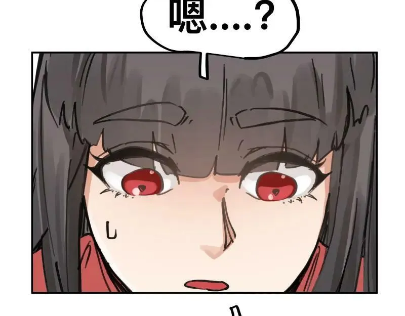 第60话 调查红色诡异之地 第8页
