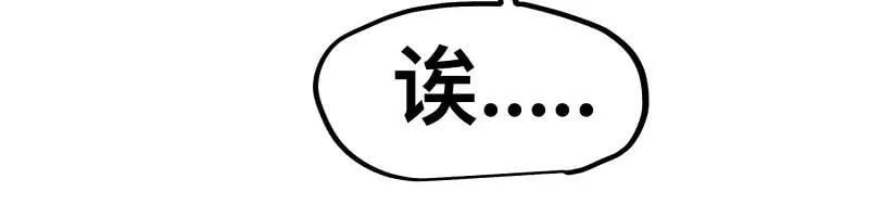 第60话 调查红色诡异之地 第9页