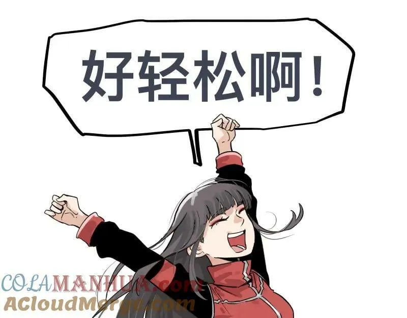 第60话 调查红色诡异之地 第10页