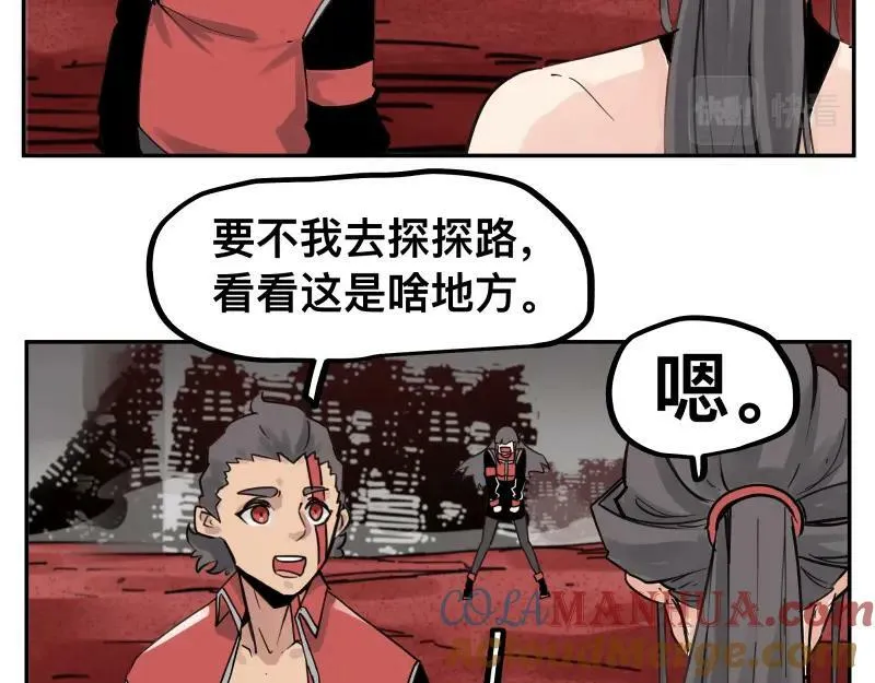 第60话 调查红色诡异之地 第13页