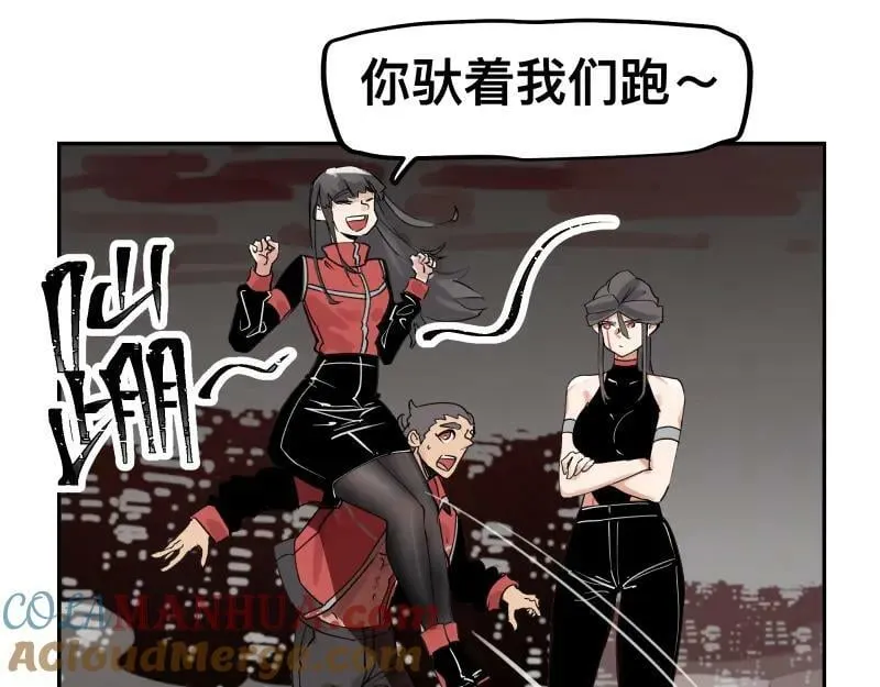 第60话 调查红色诡异之地 第19页