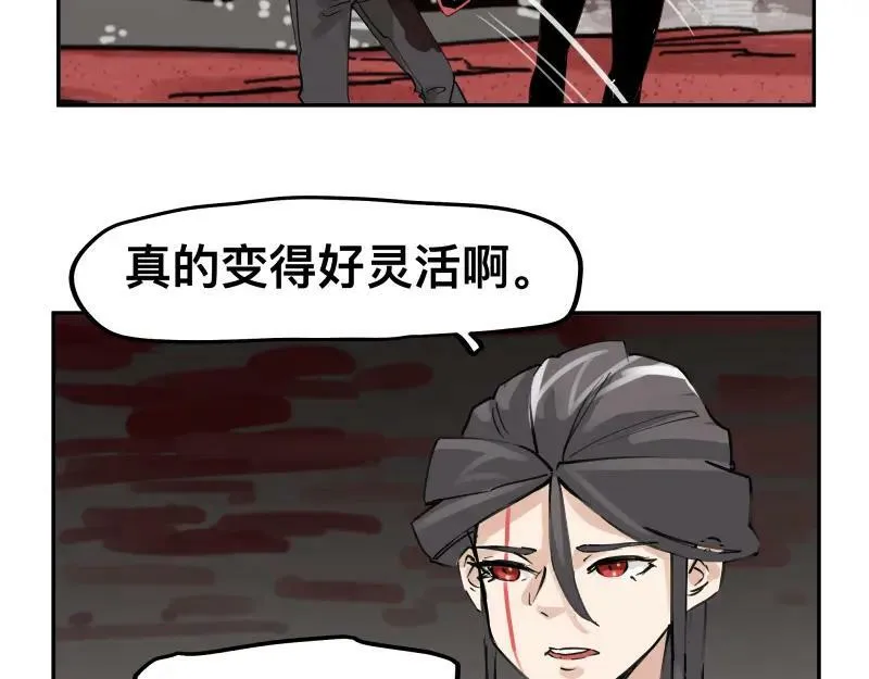 第60话 调查红色诡异之地 第20页