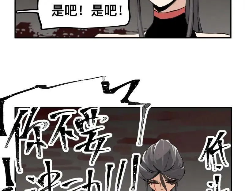 第60话 调查红色诡异之地 第21页