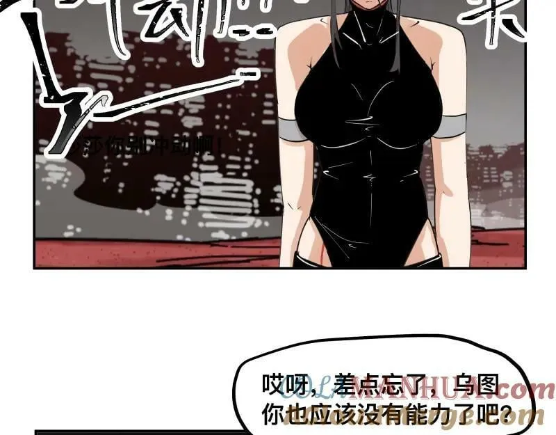 第60话 调查红色诡异之地 第22页