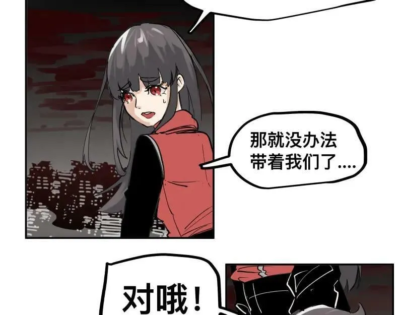 第60话 调查红色诡异之地 第23页