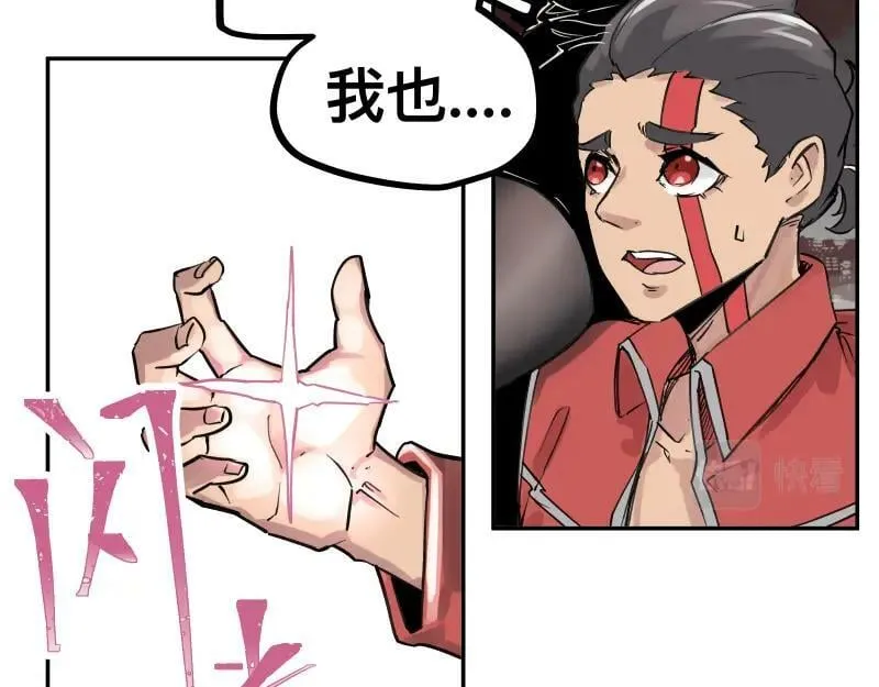 第60话 调查红色诡异之地 第24页
