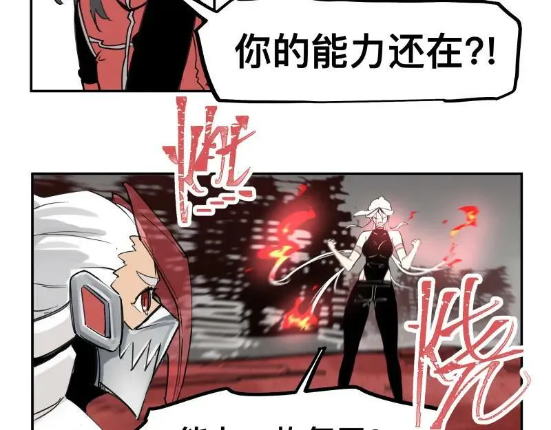 第60话 调查红色诡异之地 第29页