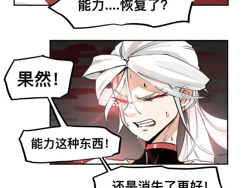 第60话 调查红色诡异之地 第30页