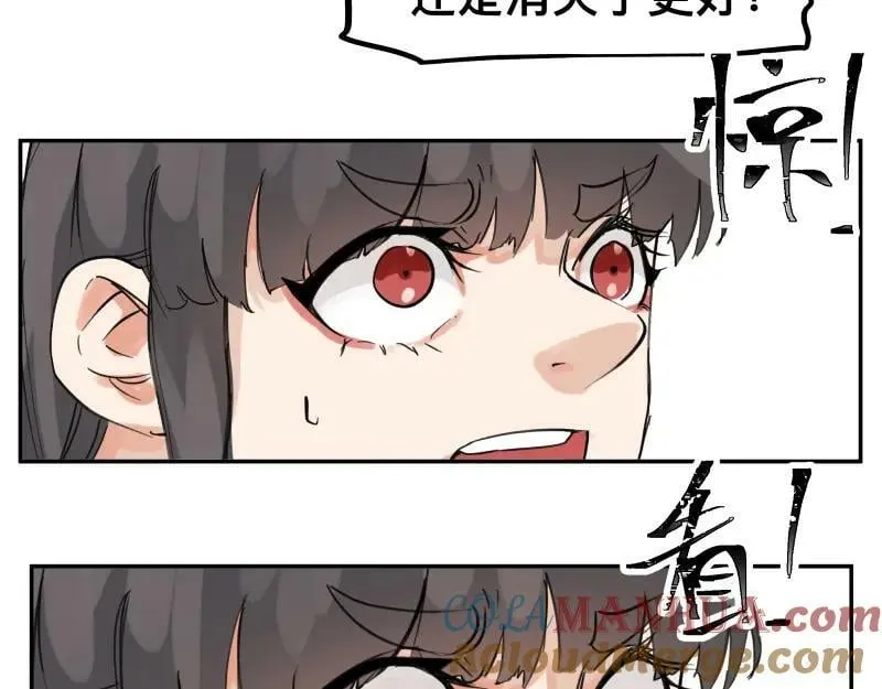 第60话 调查红色诡异之地 第31页
