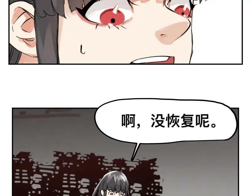 第60话 调查红色诡异之地 第32页