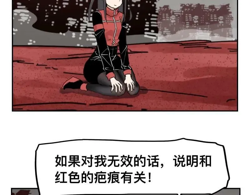第60话 调查红色诡异之地 第33页