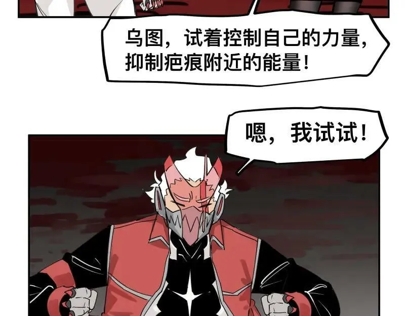 第60话 调查红色诡异之地 第35页