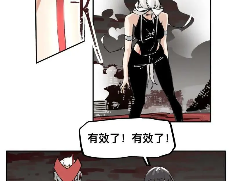 第60话 调查红色诡异之地 第38页