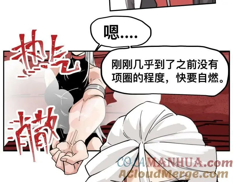 第60话 调查红色诡异之地 第40页