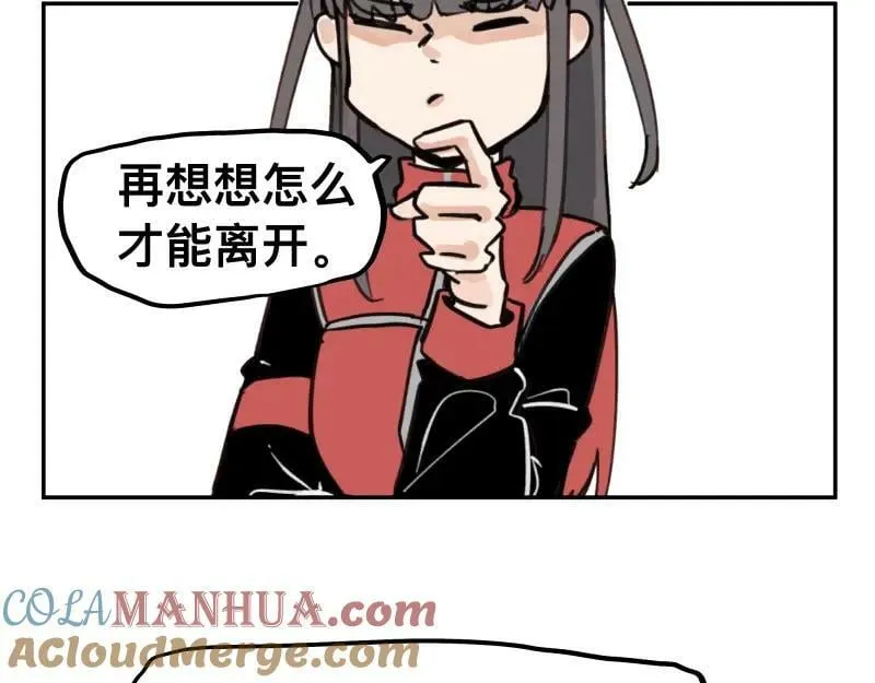 第60话 调查红色诡异之地 第43页