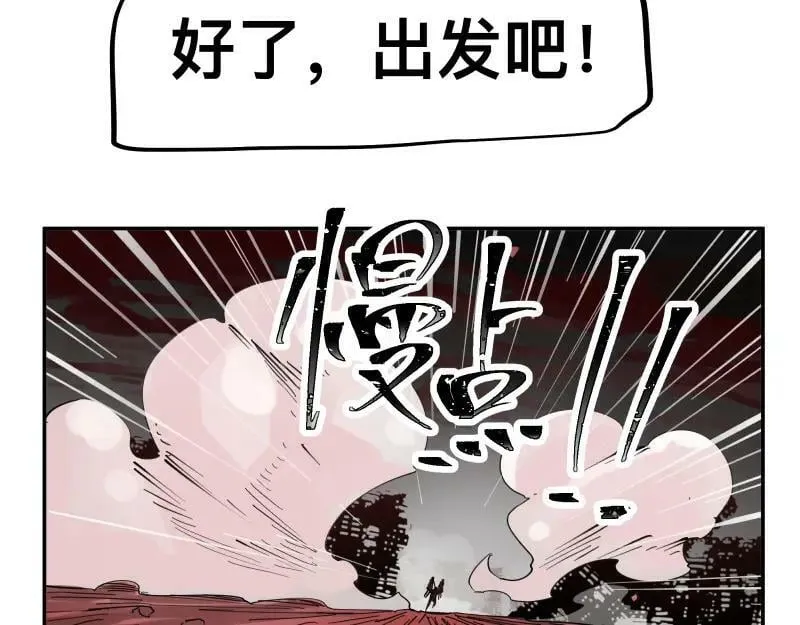 第60话 调查红色诡异之地 第44页