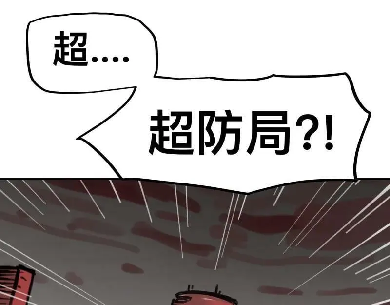 第60话 调查红色诡异之地 第50页