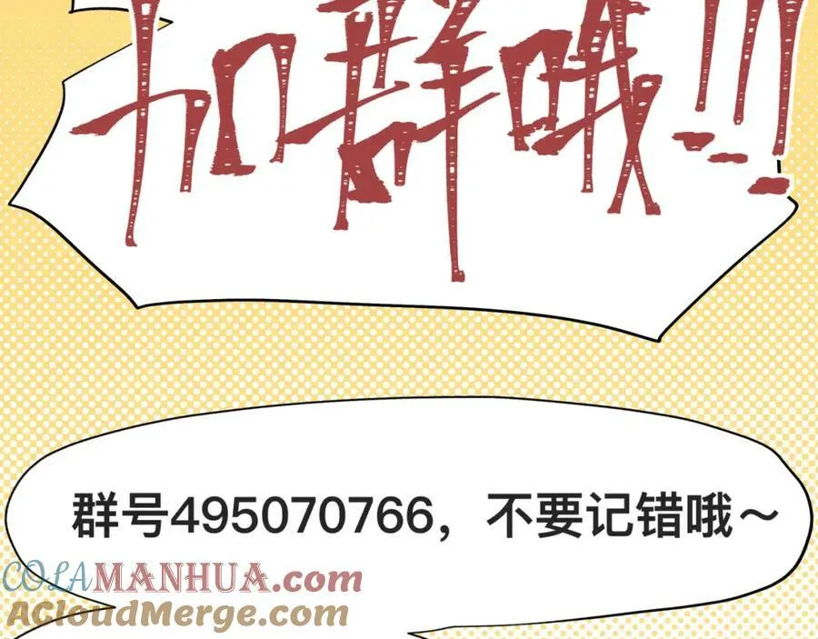 第60话 调查红色诡异之地 第55页