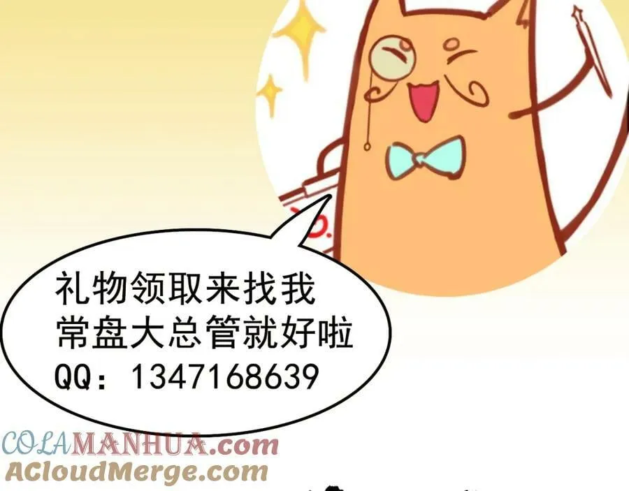 第60话 调查红色诡异之地 第64页