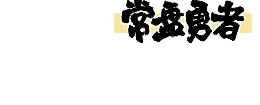 第60话 调查红色诡异之地 第65页
