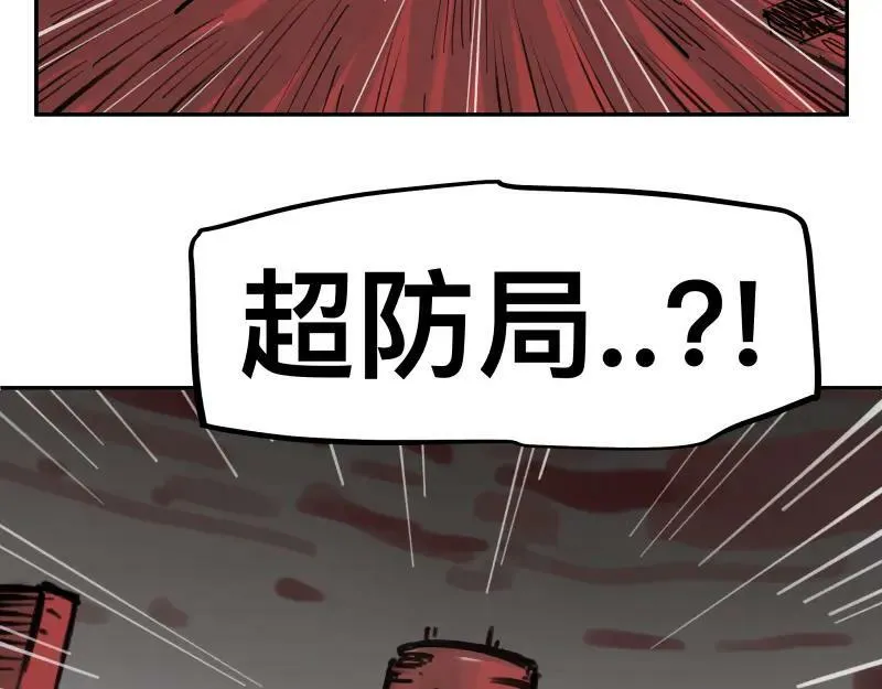 第61话 静止，死亡，终结的世界 第3页