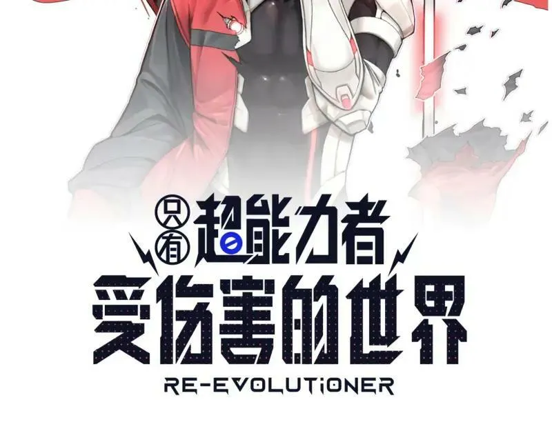 第61话 静止，死亡，终结的世界 第6页