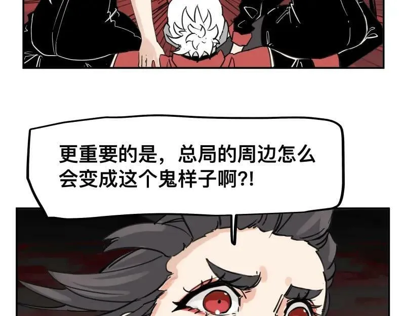 第61话 静止，死亡，终结的世界 第11页