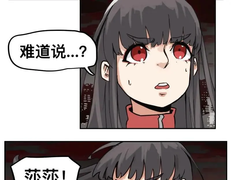 第61话 静止，死亡，终结的世界 第26页