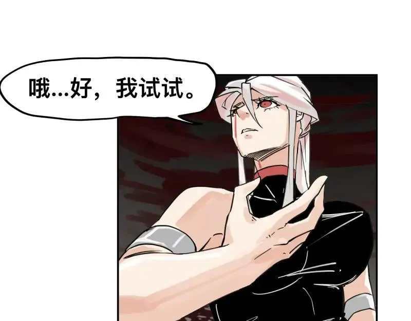 第61话 静止，死亡，终结的世界 第29页