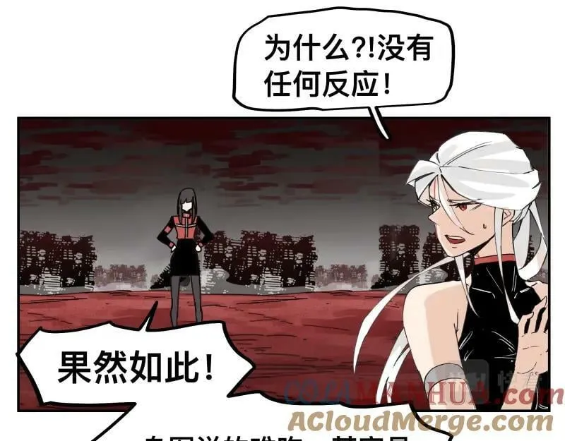第61话 静止，死亡，终结的世界 第34页