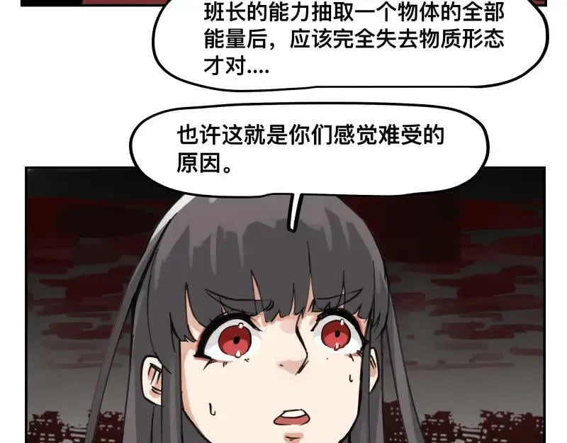 第61话 静止，死亡，终结的世界 第38页