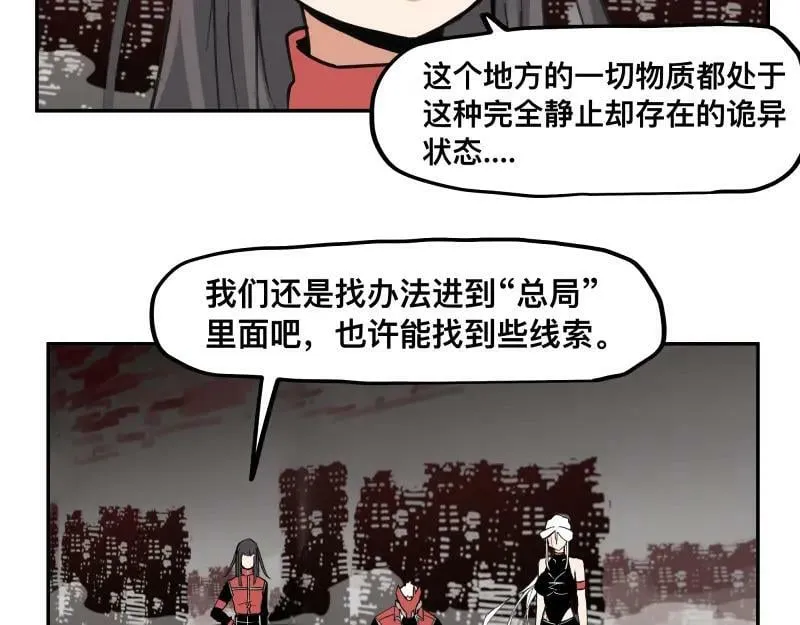 第61话 静止，死亡，终结的世界 第39页