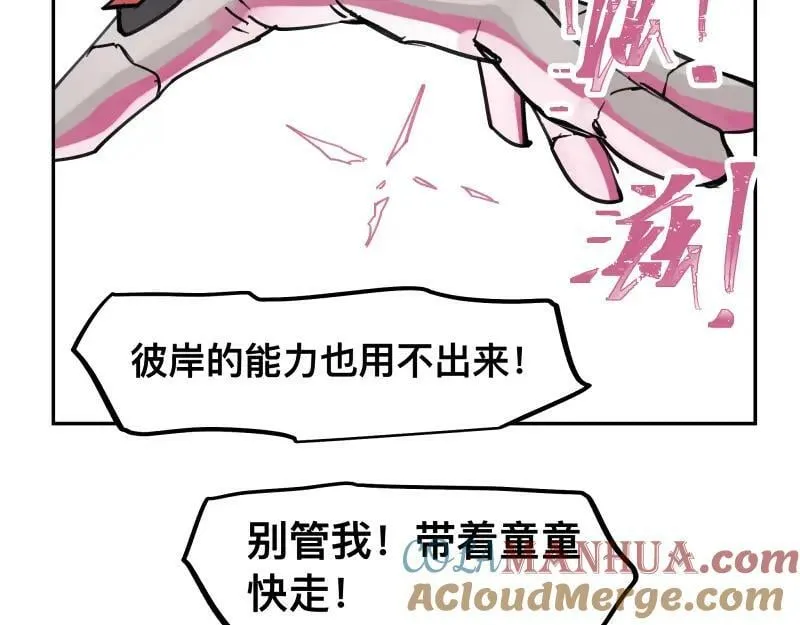 第61话 静止，死亡，终结的世界 第49页