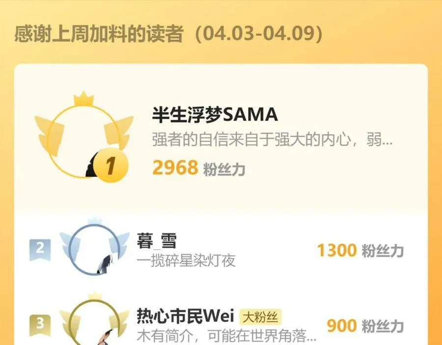 第61话 静止，死亡，终结的世界 第68页