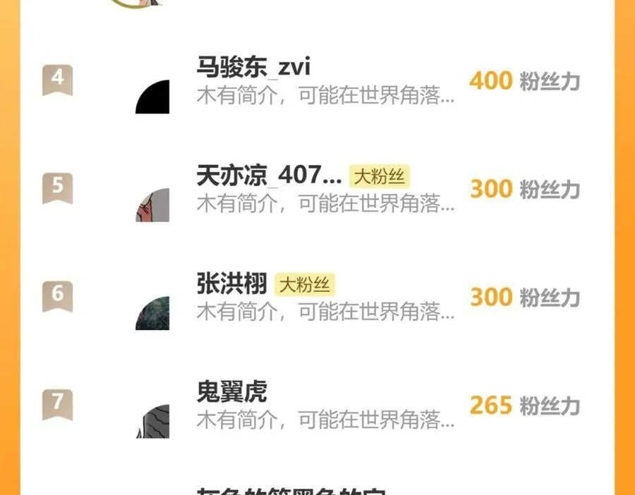 第61话 静止，死亡，终结的世界 第69页