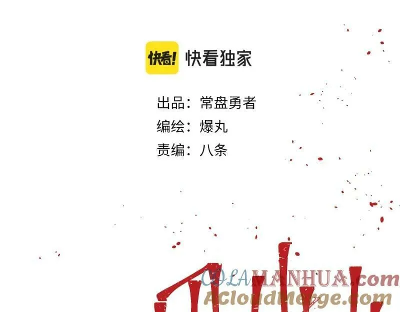 第62话 从深渊中来 第7页