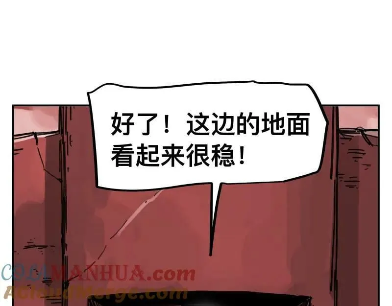 第62话 从深渊中来 第13页
