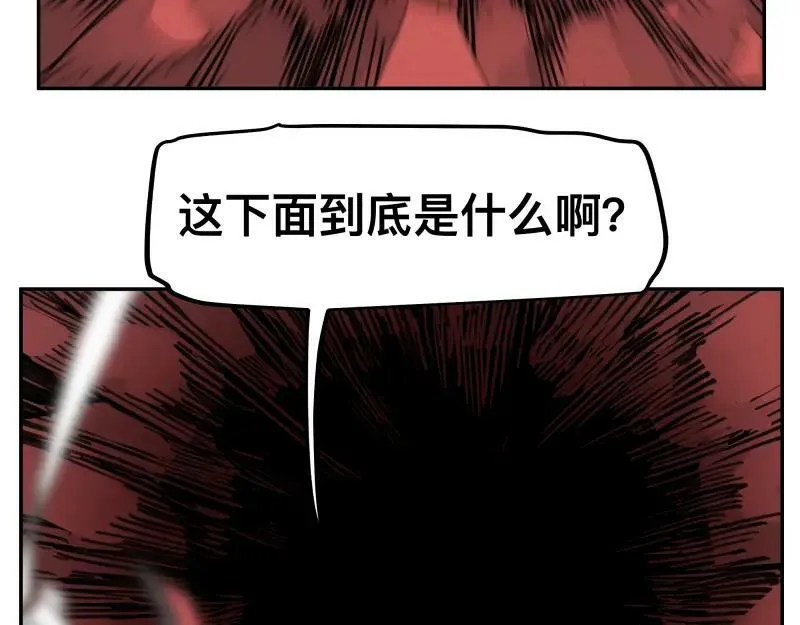 第62话 从深渊中来 第23页