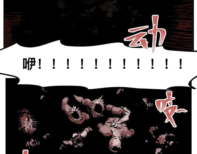 第62话 从深渊中来 第26页