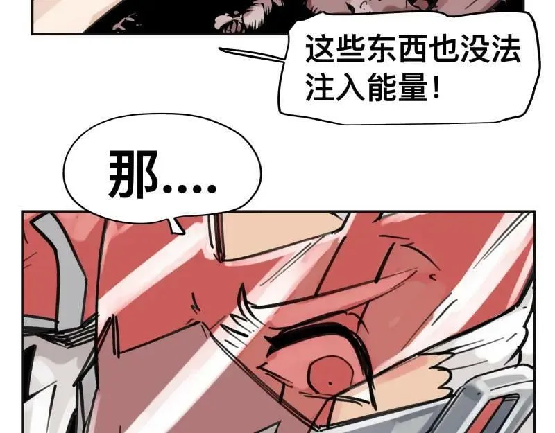 第62话 从深渊中来 第38页